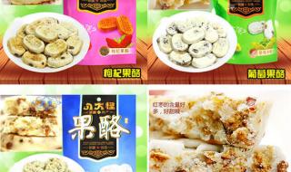 内蒙古切糕处理结果