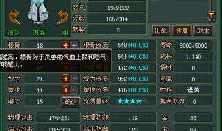 倩女幽魂修炼是什么