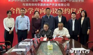 长沙市房地产管理局