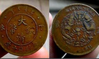 大清铜币图片及价格